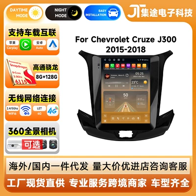 for Chevrolet Cruze Car: DVD Navigation