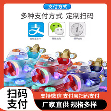投币小孩大眼飞机摇摆机儿童电动宝宝MP5摇摇车超市门口扫码玩具