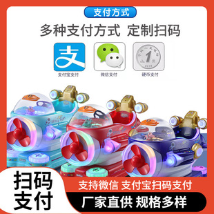 Coin operated Children's Big Eyes Aircraft Swing Machine Children's Electric Baby MP5 Swing Car Supermarket Door Sweeping Toy