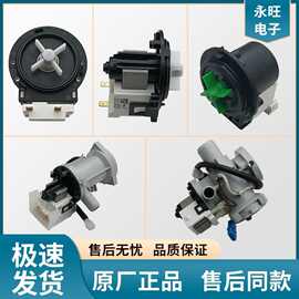 Lg滚筒洗衣机雷利排水泵BPX2-7 8 2L 111 112 92/93/94L马达电机