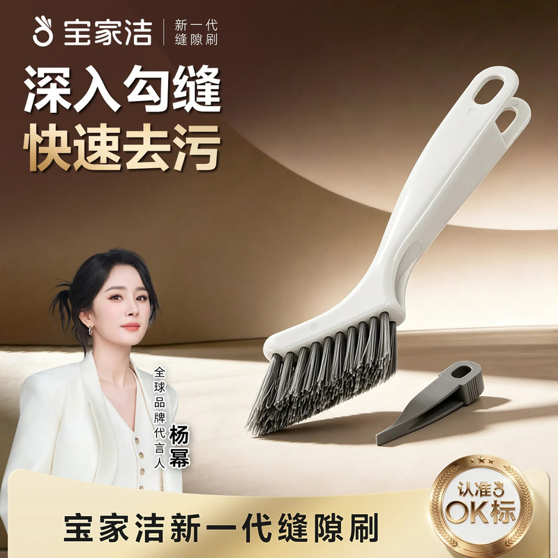 Baojiajie Window Groove Cleaning Brush Hard Bristle Brush Kitchen Brush Bathroom Wall Gap Brush Baojiajie Window Groove Cleaning Brush Hard Bristle Brush Kitchen Brush Bathroom Wall Gap Brush