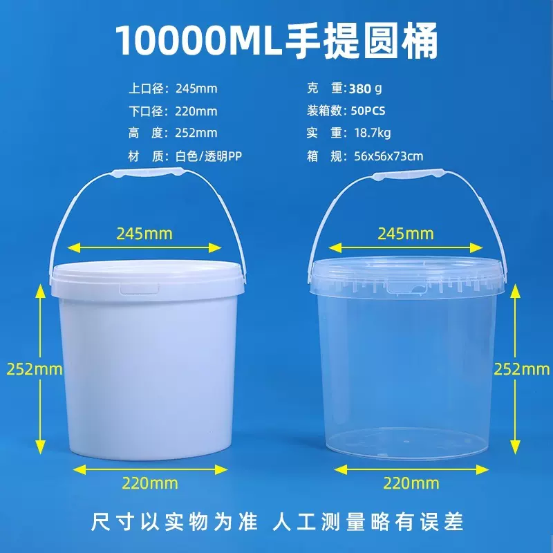 加厚10升手提塑料桶食品级家用收纳小龙虾外卖打包桶猫狗水桶批发