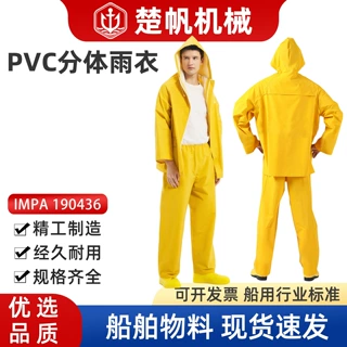 黄色分体雨衣男PVC纯色贴布雨衣套装涂层防水暴雨成人IMPA190436