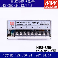 ̨_PԴNES-350-24I350W5V/15V/12V/24V늙C