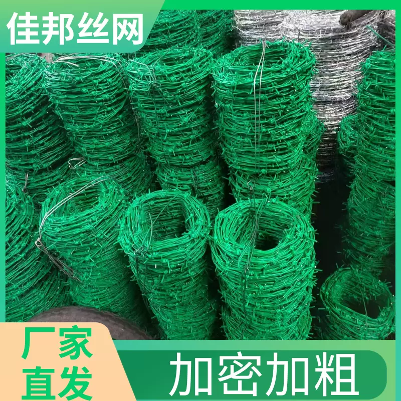 PVC包塑刺绳 加密农场防盗学校防攀爬带刺隔离围栏铁蒺藜包塑刺绳