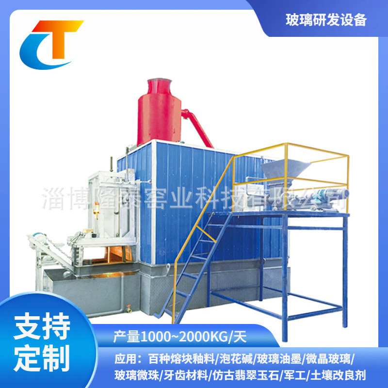 厂家可移动式小型燃气液化气玻璃熔化炉熔玻璃炉日产量400~2000KG