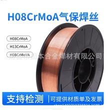 �廡H08CrMoVA�͟�䓺��zH18CrMoA�Ᵽ�Ͻ�䓺��zER80S-B2
