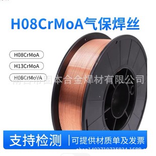 �廡H08CrMoVA�͟�䓺��zH18CrMoA�Ᵽ�Ͻ�䓺��zER80S-B2