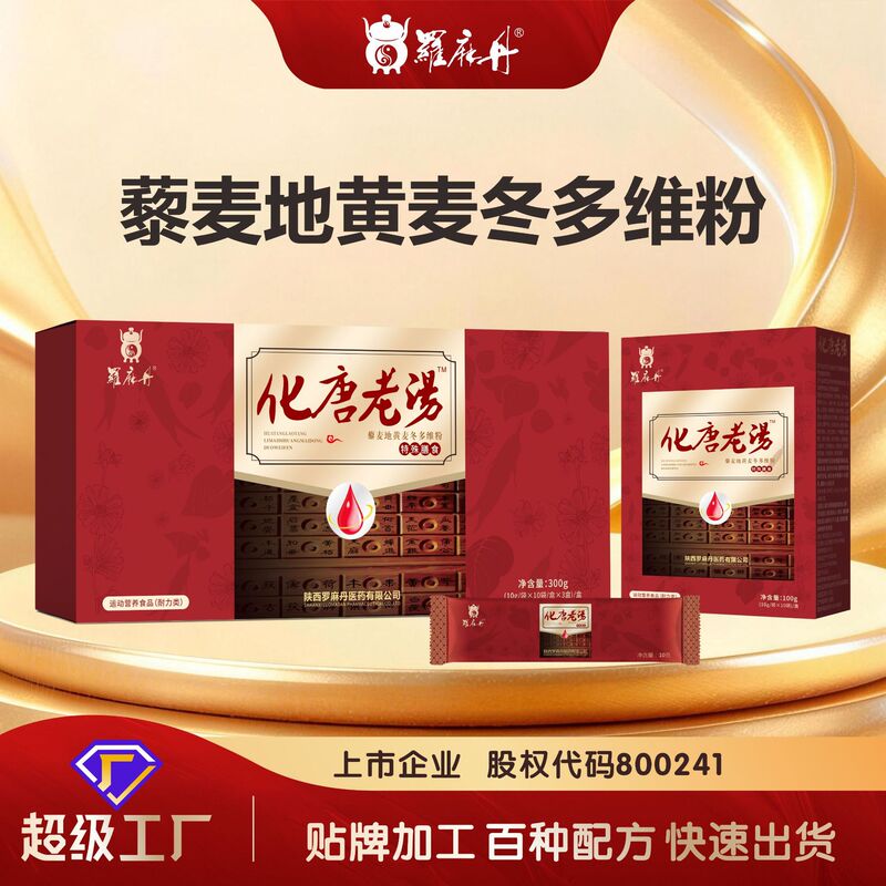 Sugar Management, Ophiopogon Japonicus, Quinoa, and Polygonum Multiflorum Nutritional Powder, Special Diet for Middle-Aged and Elderly Metabolic Health, Wholesale Sugar Management, Ophiopogon Japonicus, Quinoa, and Polygonum Multiflorum Nutritional Powder, Special Diet for Middle-Aged and Elderly Metabolic Health, Wholesale