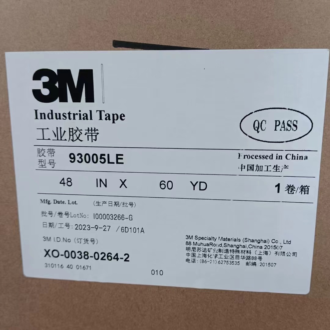 3M93005LE双面胶带 可用于金属 大多数塑料 玻璃 纸张和油漆表面