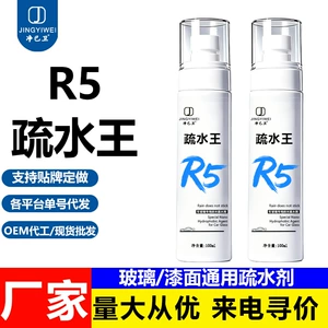 Car Side Window Rain Repellent Spray, Rearview Mirror Strong Hydrophobic Coating Water Repellent Agent, High-Definition Rain Repellent, Car Window Water Repellent Magic Tool