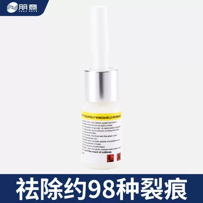 Glue for Home Use, Auto glass repair liquid - upgraded-model-1-bottle-of-crack-repair-fluid