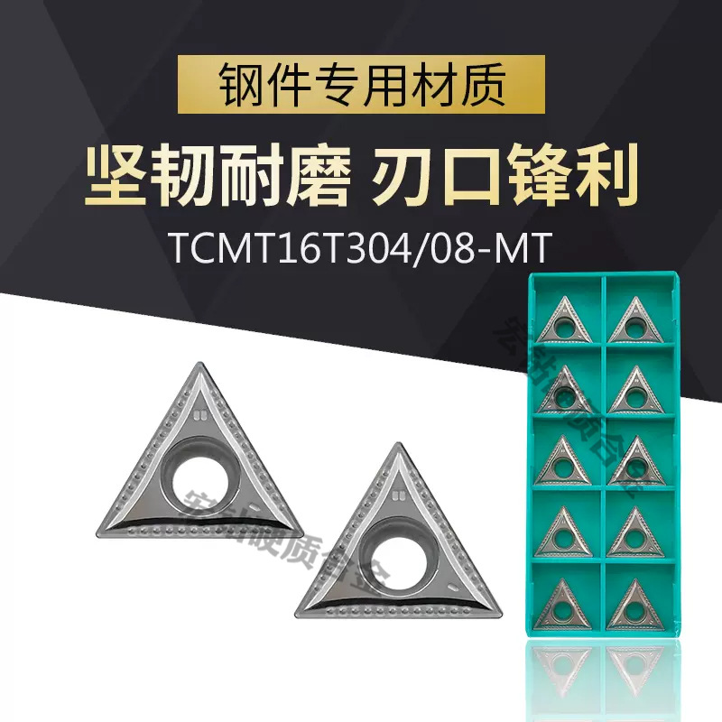 金属陶瓷 数控车刀片TCMT16T304-MT TCMT16T308-MT CT3000 耐磨