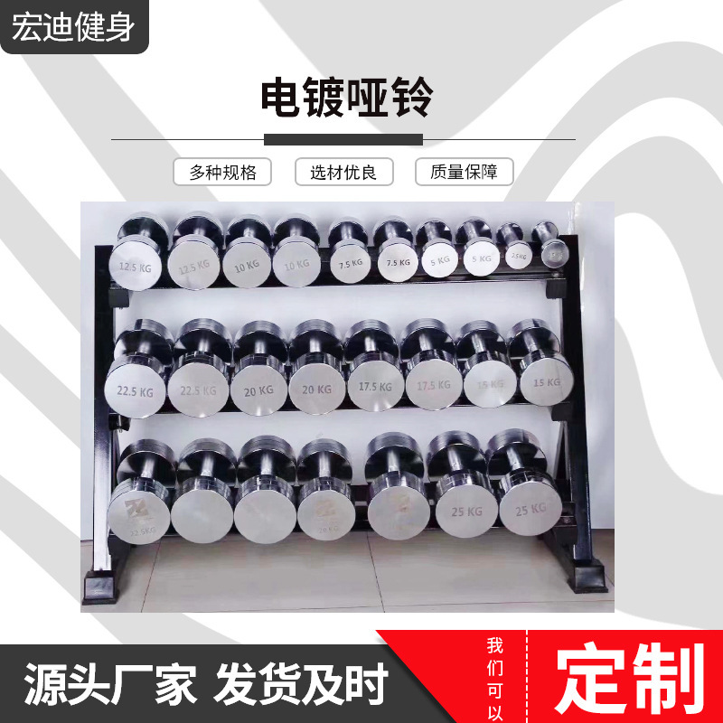 Fitness Equipment Electroplated Steel Dumbbell Commercial Household Round Head Solid Round Steel Large Weight Golden silver Dumbbell