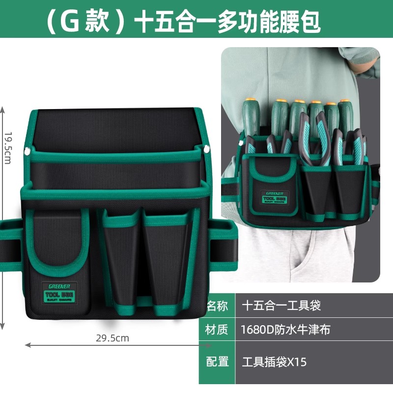Herramientas de bolsillo de cintura de clavos de bosque verde bolsillo de cintura bolsa de almacenamiento correa resistente y multifuncional sitio de reparación carpintería eléctrica engrosada