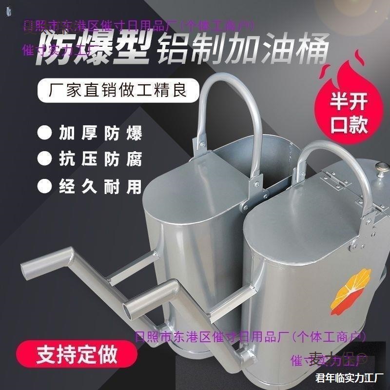 石化石油汽柴油101520加油油石汽油升壶壶防爆长嘴铝制加厚麦太保
