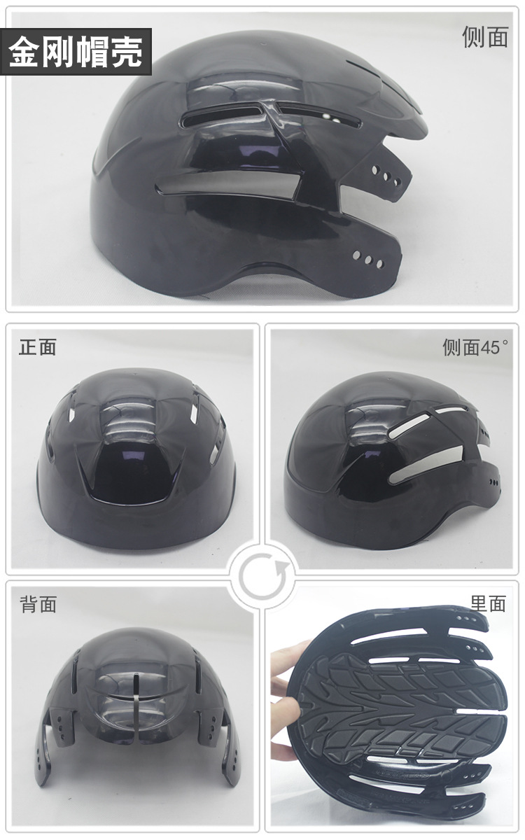 1金刚帽壳详情-新.jpg