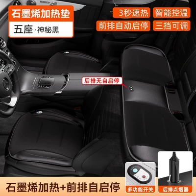 Multi-function pad — Cushion down Warm USB Cigarette - five-seater-three-piece-set-mysterious-black