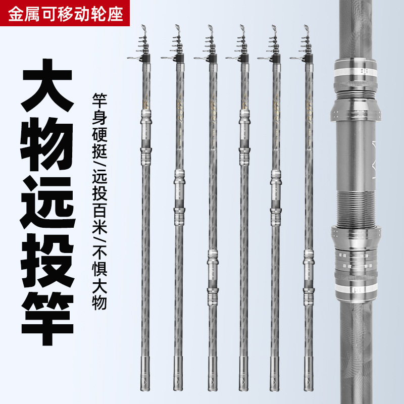 Nueva caña de pescar de carbono varilla de lanzamiento de largo alcance 3,6 m 4,5 m 3,9 M 3,6 m ancla caña de pescar 7-capa de tela de carbono artes de pesca