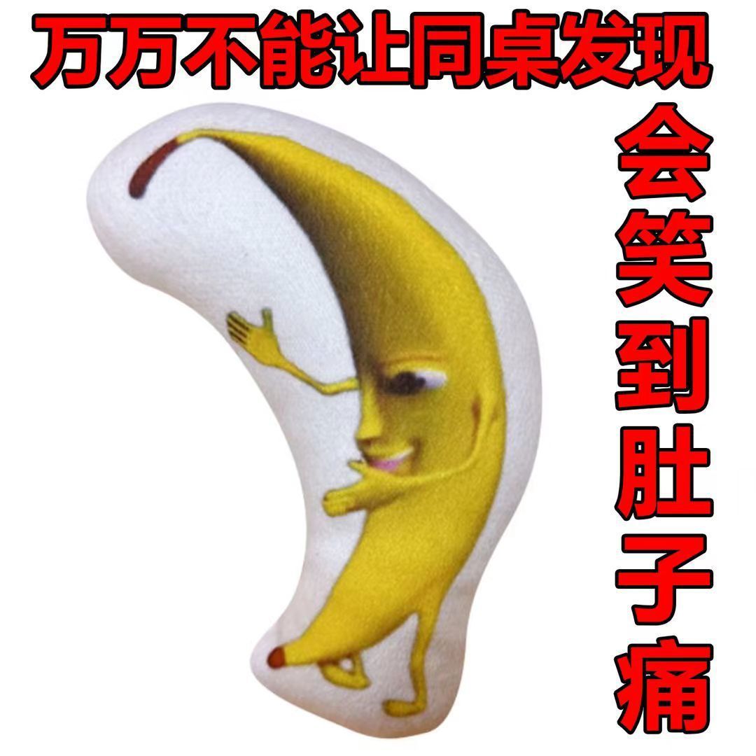 Chatter en línea recomienda cantar gran plátano muñeca emoticon colgante fantasma animal llavero colgante de peluche divertido
