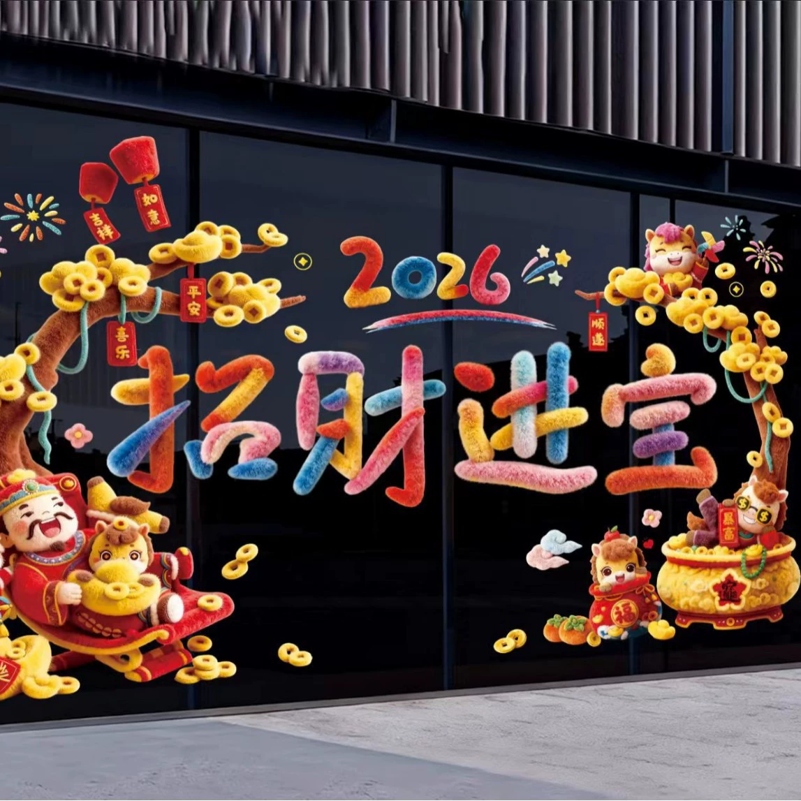 [2026新年马年窗花春节生肖福字门贴装饰过年静电贴玻璃窗贴批发]
