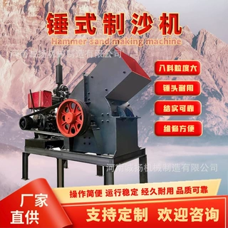 锤式破碎机 河卵石制砂碎石机 混凝土粉碎机 小型移动打沙机