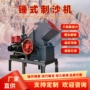 移动锤式河卵石制砂碎石机