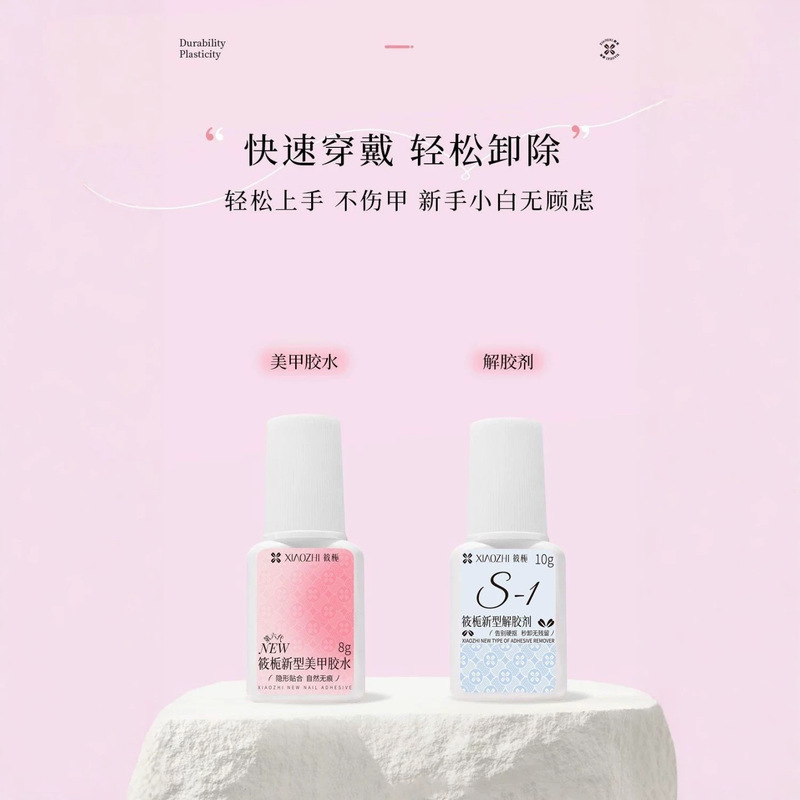 Xiao Zhi Nail Art Makeup Glue, Wearable Nail Polish Adhesive, Strong Adhesive for Nail Decorations, Quick-Drying Nail Polish, Non-Whitening, No Baking Required