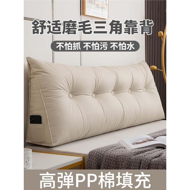 Triangular Soft Cushion Bedside Pillow Tatami Bay Window Large Backrest Dormitory Anti-Collision Pillow Bedroom Bed Waist Protector Artifact