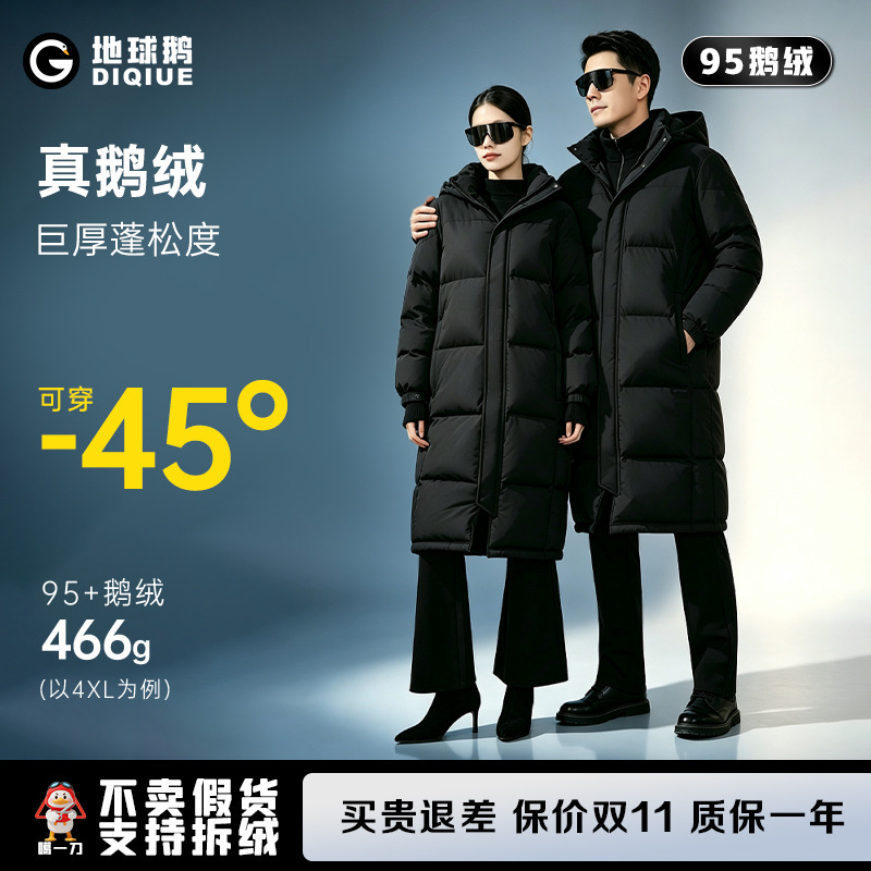 Gaofan's Same Style Goose down Jacket for Men, Jiuzhou down Jacket Factory Direct Long Winter Cold-Proof Clothing, Harbin Ultra-Thick Gaofan's Same Style Goose down Jacket for Men, Jiuzhou down Jacket Factory Direct Long Winter Cold-Proof Clothing, Harbin Ultra-Thick