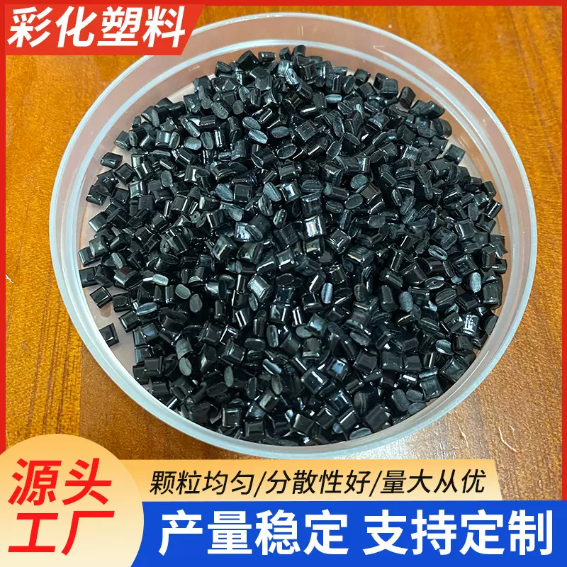 原料PC945-701高光镜面防火 防火黑色塑胶原料电子电器部件pc原料