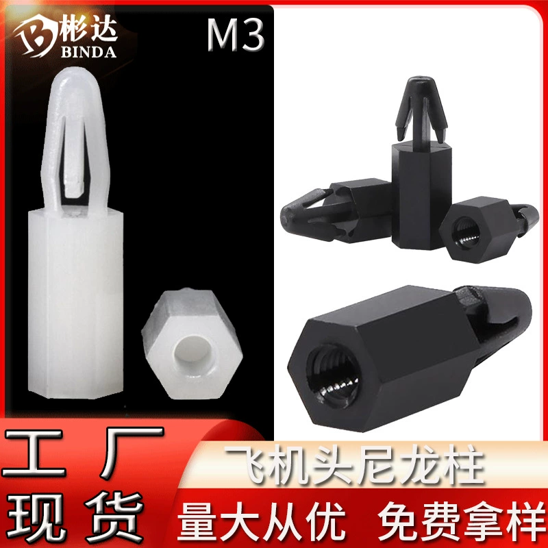 Головка самолета однопроходная внешняя шестиугольная изоляционная колонна с внутренней резьбой M3 вставная распорная колонна Пряжка нейлоновая подушка для печатной платы Высокая колонна