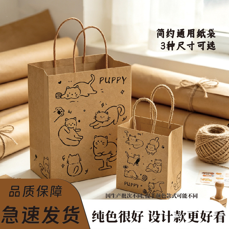 Source factory simple kraft paper handbag shopping bag clothing store packaging bag gift paper bag small batch printing Source factory simple kraft paper handbag shopping bag clothing store packaging bag gift paper bag small batch printing