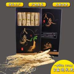 包邮长白山人参干货煲汤东北特产人参整根生晒参批发白参礼盒泡酒