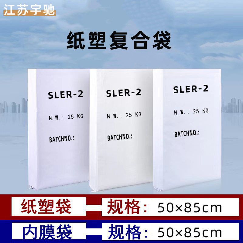 白色50X85纸塑复合编织袋化工颗粒粮食25KG通用包装快递物流袋