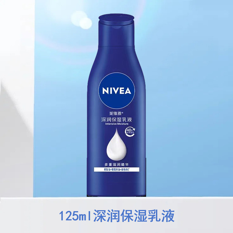 妮维雅身体乳光润焕亮双管精华改善粗糙肌保湿滋润多种功效可选择|undefined