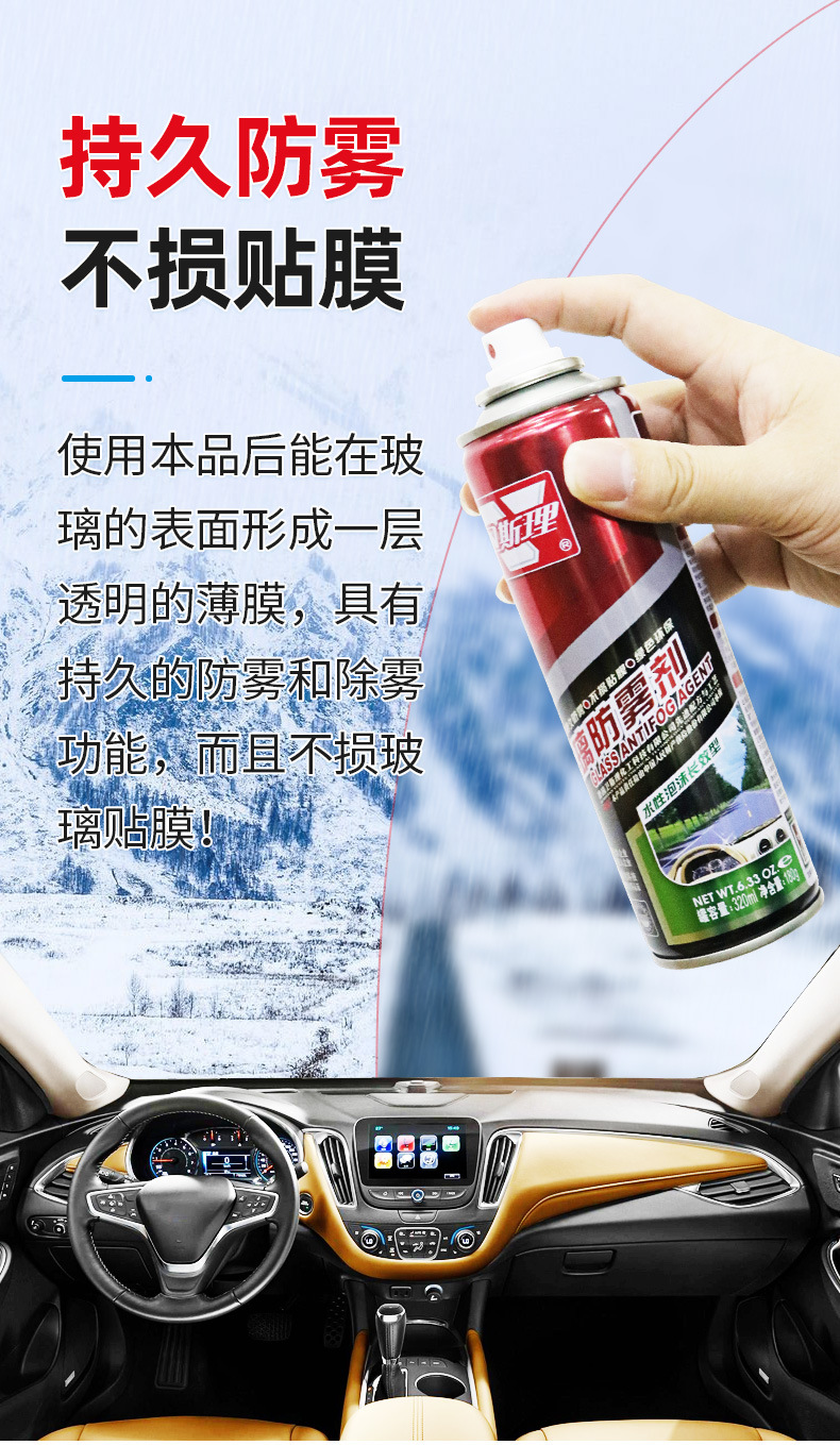 Wesley anti-fogging agent car windshield car window car glass car front glass long-term interior anti-fogging