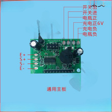 电子秤电子称配件主板大全华鹰大阳宇阳大河金宇液晶线路板麦太保