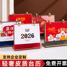 2026马年台历木架简约国风办公创意摆件礼物台历企业广告加印logo
