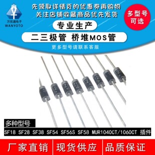 ����֏Ͷ��O��SF18 SF28 SF38 SF54/56/58 MUR1040CT/1060CT���