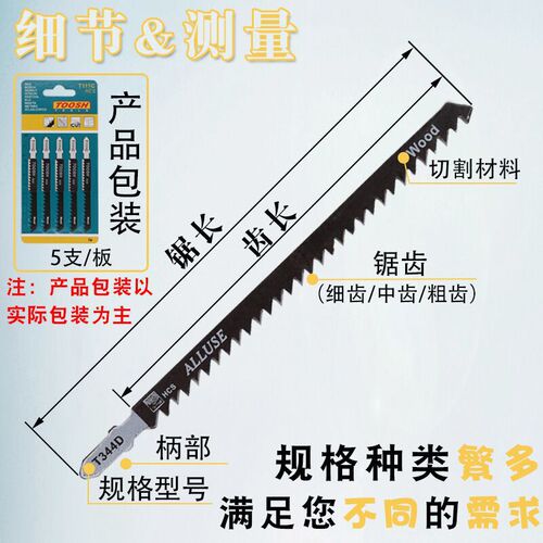 jigsaw blade extended jigsaw high carbon steel woodworking saw blade machine saw blade jigsaw blade