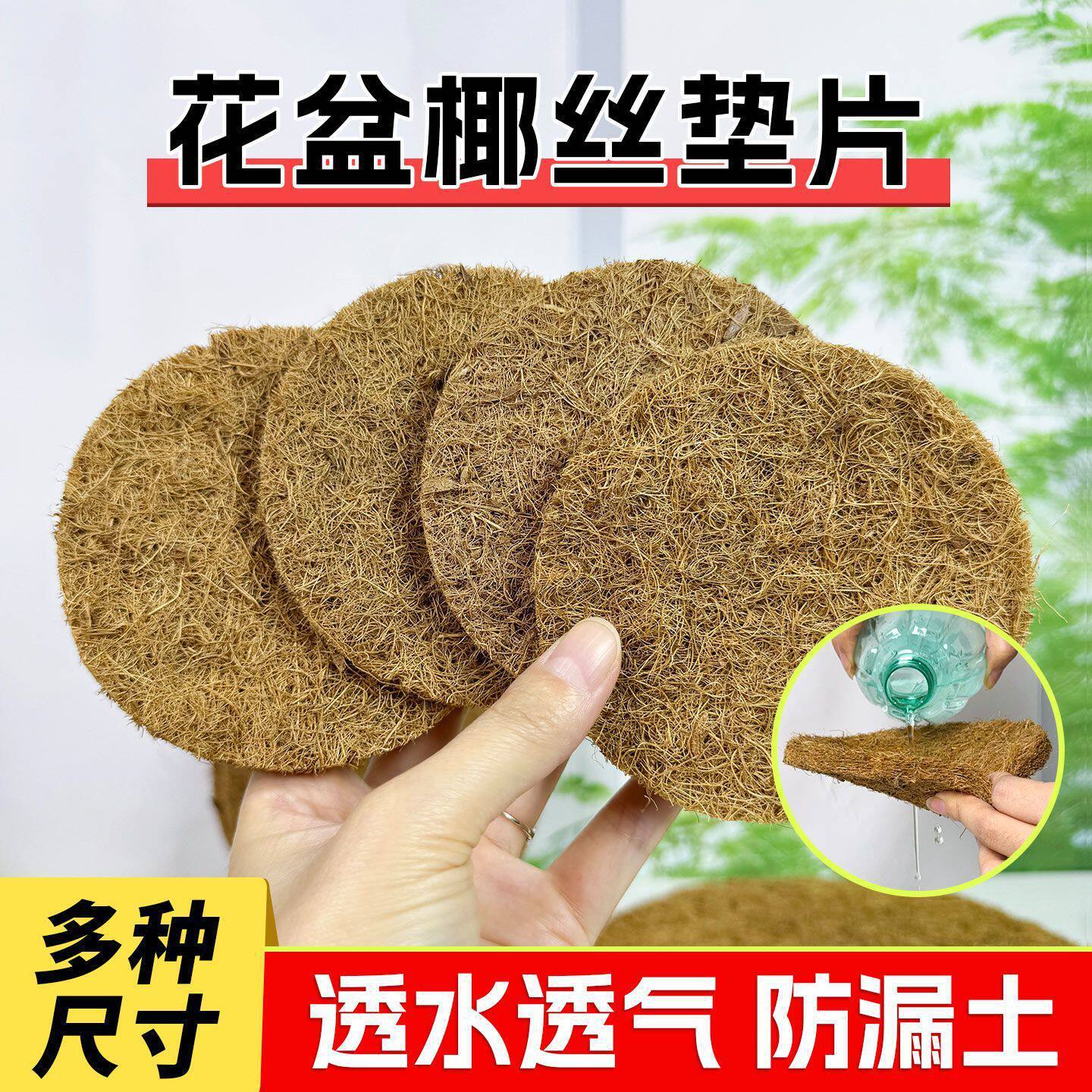 Almohadilla Anti-fugas para Macetas de Fibra de Coco Engrosada para Balcón y Jardín