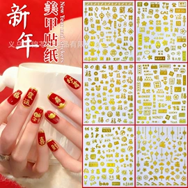 美甲贴;纹身贴;创意贴纸