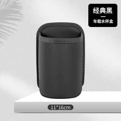 Multifunctional car phone holder, car key organizer, window-side storage box, cup holder, side door cigarette holder (Car cup holder/beverage holder) - leather-cup-holder-classic-black-small-size-6220