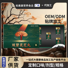 现货双肾灵芝丸礼盒装仙草双肾天地同养滋补养生丸剂工厂批发包邮