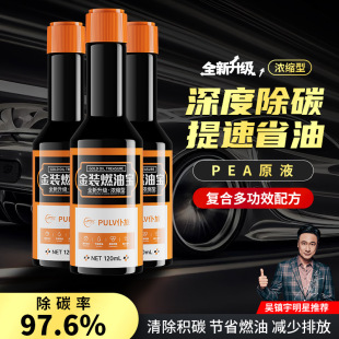 Official flagship store authorization of automobile fuel saving gasoline additive