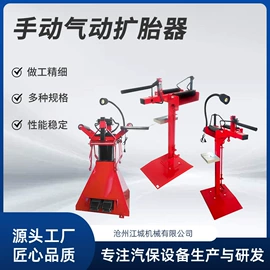 其他维护工具;其他维修设备;千斤顶