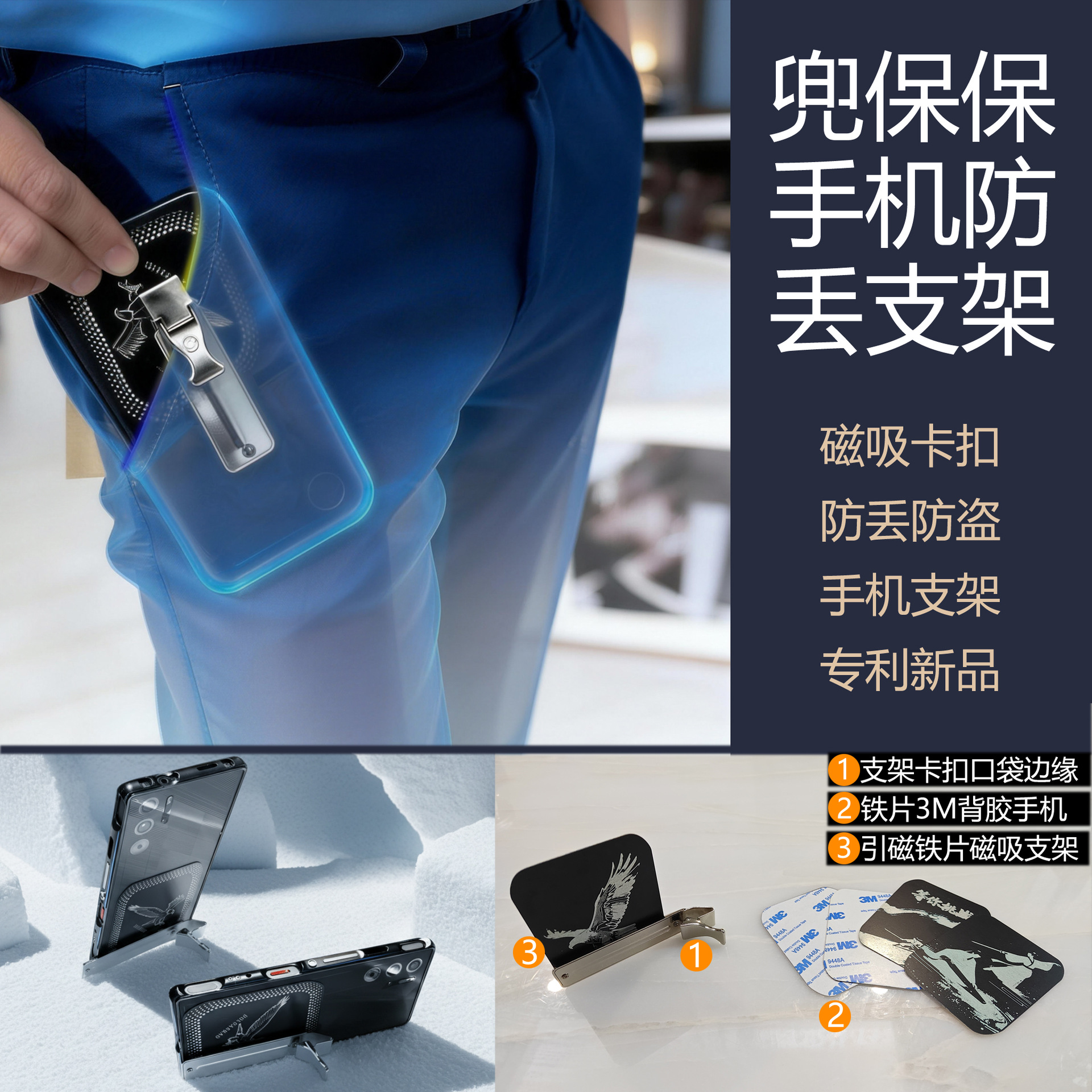 New Anti-Lost Phone Holder with Magnetic Buckle, No Lanyard Needed, Anti-Theft, Travel Safety Gun Black Holder Model