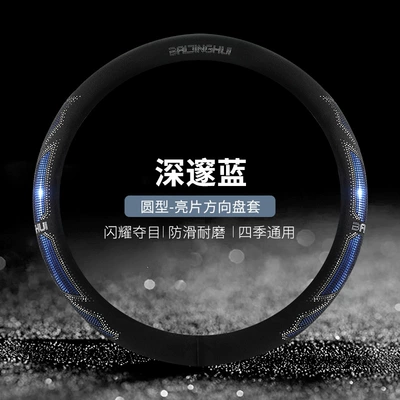 suitable for all seasons, Steering wheel cover - deep-blue-round-38cm