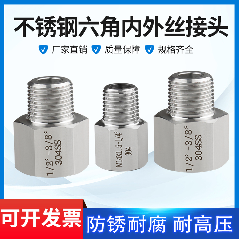Acero inoxidable hexagonal conector de alambre interno y externo medidor de presión transmisor de caudalímetro roscado interno y externo válvula reductora de presión M20 * 1.5